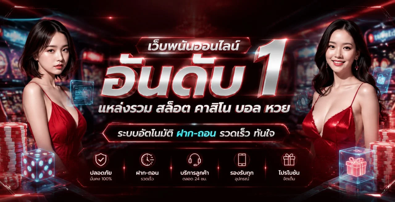 GUG99TH เว็บหลัก สล็อตออนไลน์ บาคาร่า แทงบอลครบทุกค่าย